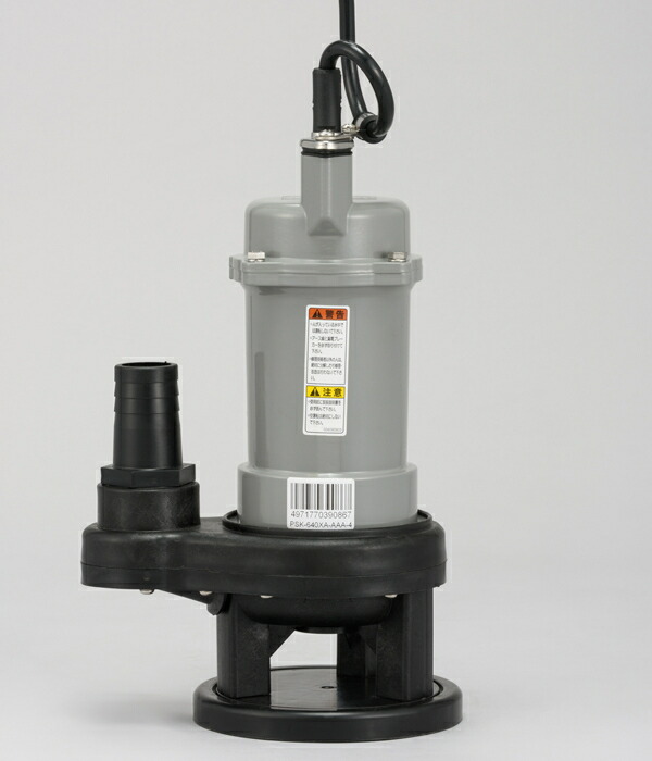 KOSHIN 工進 水中ポンプ PSK-540X 汚物用水中ポンプ PSK-540X(PSK-540X-AAA-3) PSK-540X | 株式会社工進