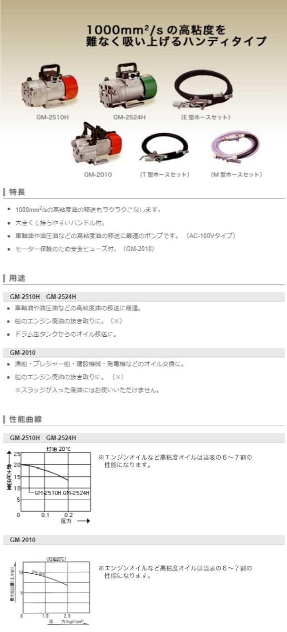 工進　高粘度用電動ハンディオイルポンプ（GM-2010-AAA-1）　【品番：GM-2010】_1