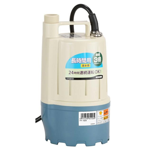 工進　清水用水中ポンプ フルタイム（FT-625-AAA-1）　【品番：FT-625】