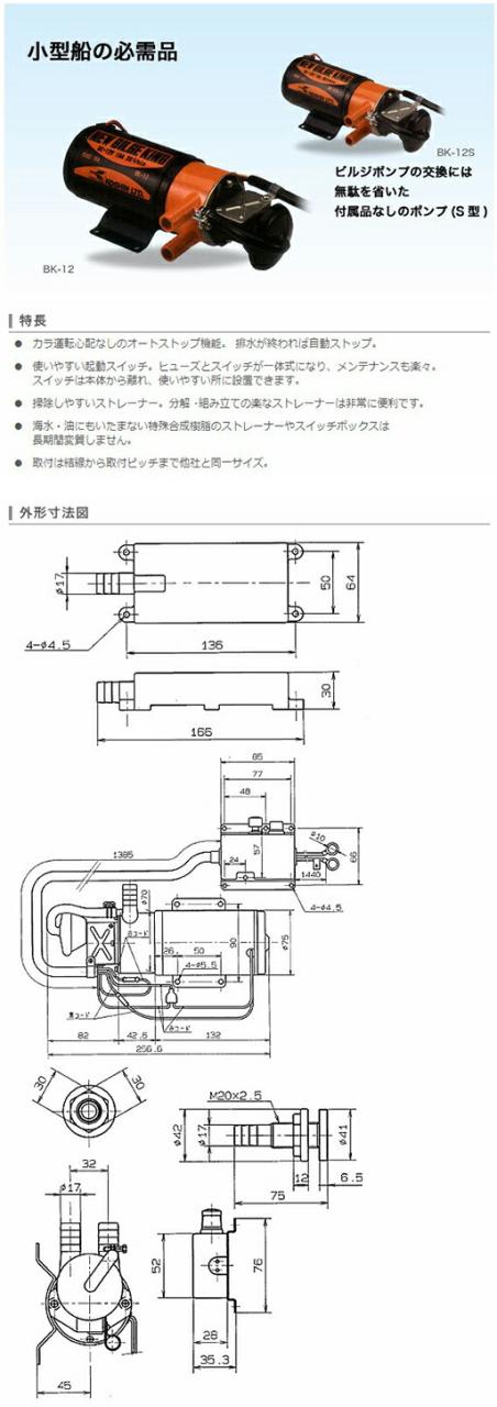 工進　ビルジポンプ（BK-24S-2）　【品番：BK-24S】_1