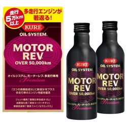 呉工業 Kure プレミアムオイル添加剤 オイルシステム モーターレブ多走行車用 0ml 2本 品番 No 75 の通販はau Pay マーケット 住設プロ