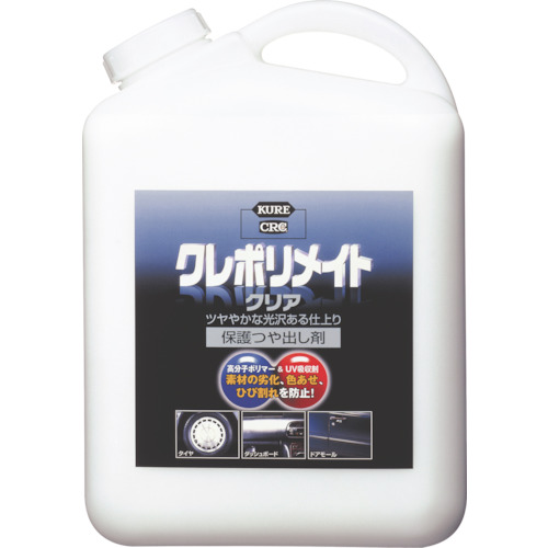 呉工業（KURE）　保護つや出し剤　クレポリメイト クリア　4L　【品番：No.1251】の通販は 7,150円