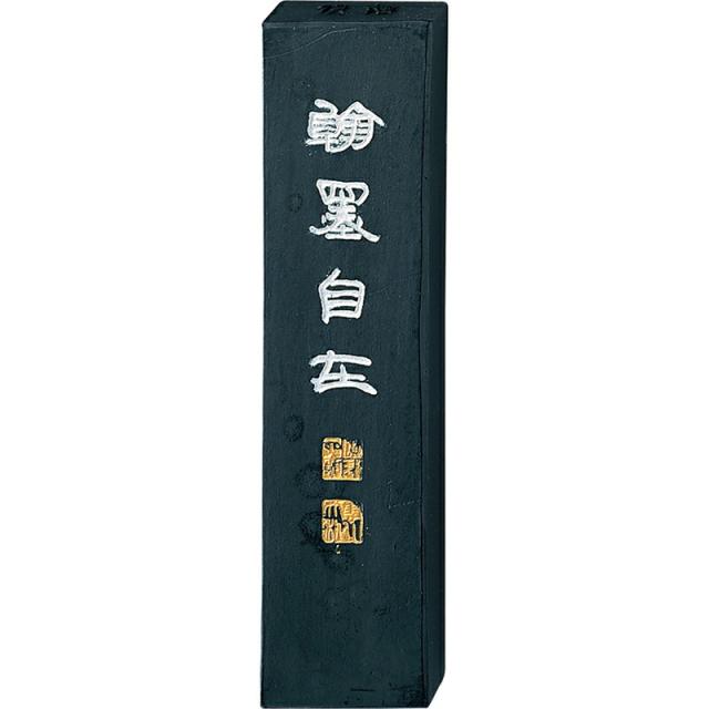 【メール便対応】呉竹　頂煙翰墨自在 5.0丁型　【品番：AE11-50】