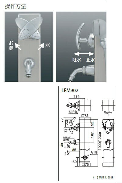 KVK 混合水栓柱1,000mm 【品番：LFM902】○の通販はau PAY マーケット