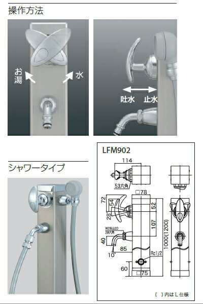 一部予約販売】 住器プラザ ショップKVK 混合水栓柱 シャワー仕様1,000mm LFMS902