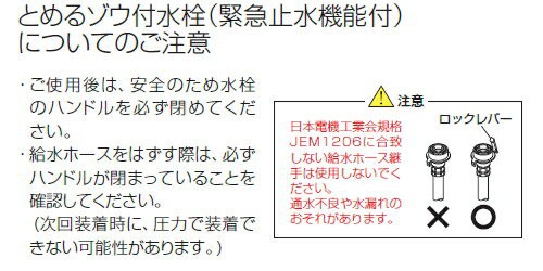 KVK 分岐止水栓 とめるぞう付（緊急止水機能付） 【品番：K1011】の