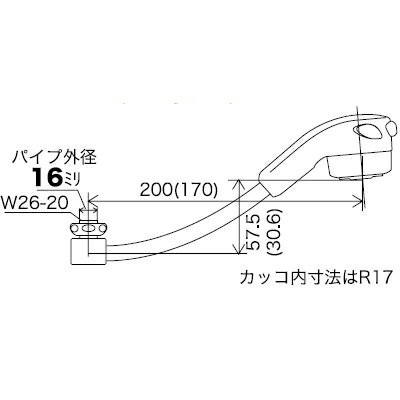 KVK 3wayシャワーアクアハーモニーパイプ13（1/2）200mm 一般地用