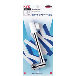 KVK　混合栓用ワイドパイプ13（1/2）170mm　【品番：PZ951-17】