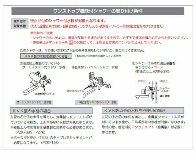 KVK うたせ湯シャワーヘッド（ワンストップ機能付・減圧弁付） 【品番