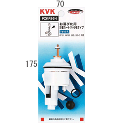 KVK　お湯ぴた計量カートリッジ（Eタイプ）　【品番：PZKF86N】 5,695円