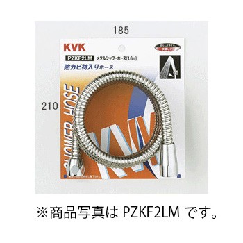 KVK メタルシャワーホース1.8m 【品番：ZKF2M-180】◯の通販はau PAY