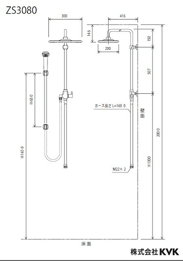 KVK　オーバーヘッドシャワーセット（角型）・右仕様　【品番：ZS3080】_1