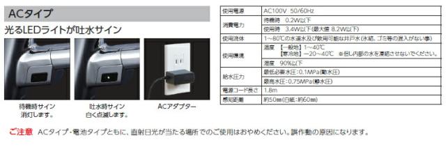 KVK　シングルシャワー付混合栓（センサー）　【品番：FSL150DAEFT】_2