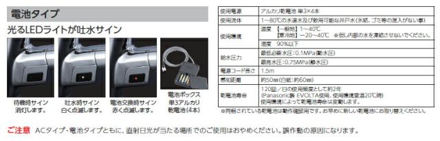 KVK　シングル混合栓（センサー付）（寒冷地用）　【品番：FSL150DZDET】_2