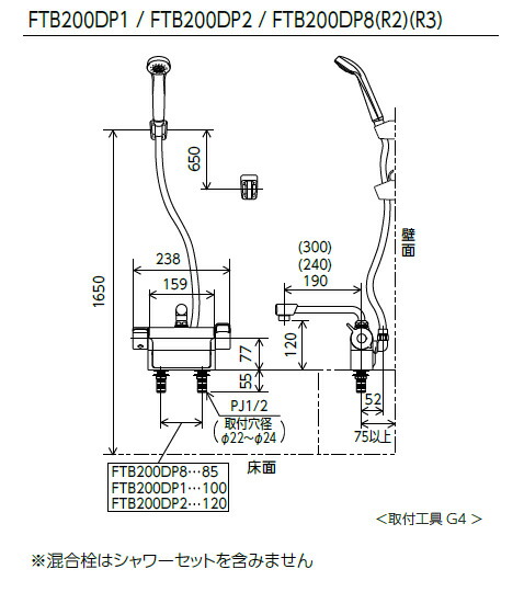 KVK　デッキ形サーモスタット式シャワー（240mmパイプ付）　【品番：FTB200DP2R2】_2