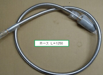 KVK　旧MYM メタルホース1.25　【品番：HC187BG-G5B】 8,308円