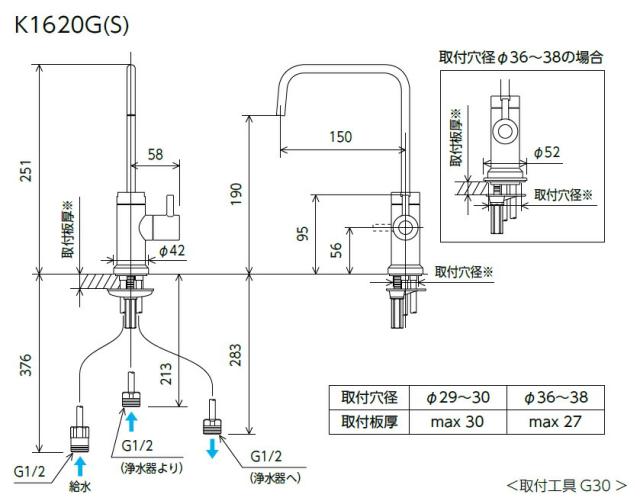 KVK　ビルトイン浄水器用水栓（浄水カートリッジ付）　【品番：K1620GS】_1