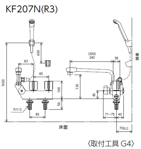 KVK　デッキ型一時止水付2ハンドルシャワー（左側シャワー）240mmパイプ付（寒冷地用）　【品番：KF207ZN】_2