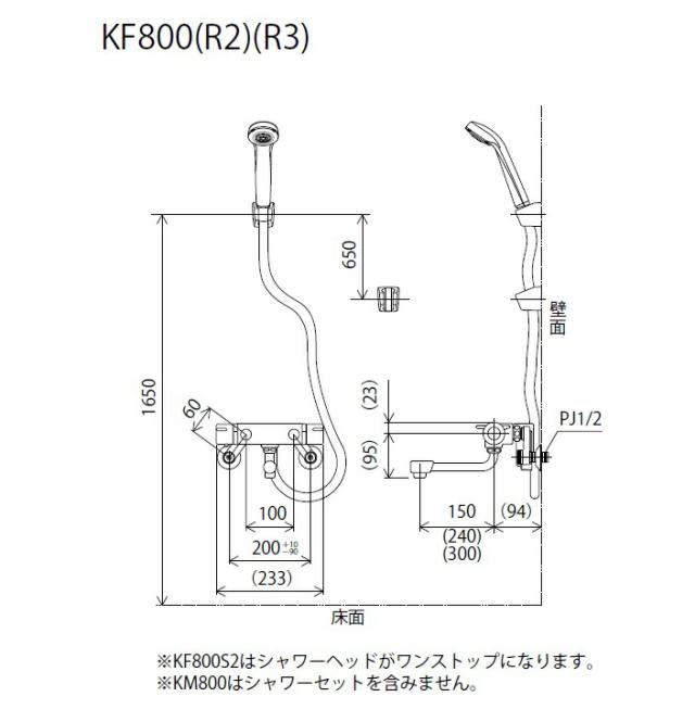 KVK　サーモスタット式シャワー 浄水シャワーヘッド付（寒冷地用）　【品番：KF800WJS】_2