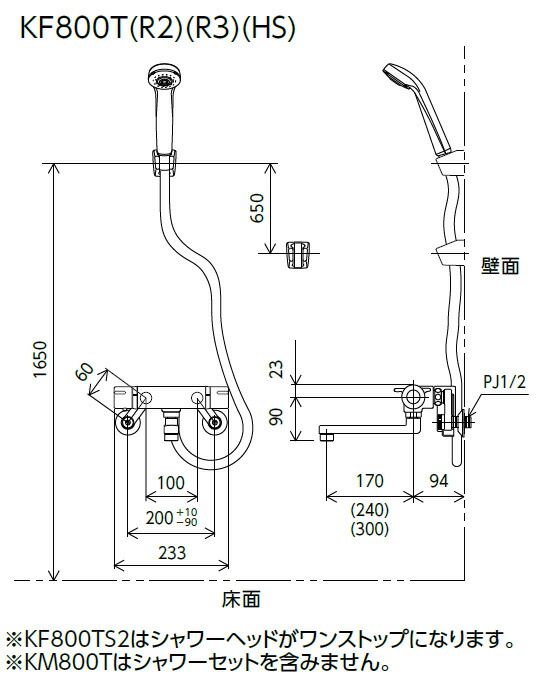 KVK サーモスタット式シャワー・ワンストップシャワー付（300粍配管付）（冷ややかさ地用） 【品番：KF800WTR3S2】