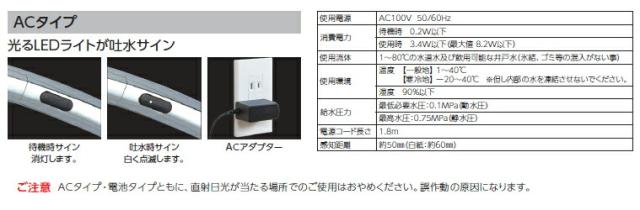 KVK　シングルシャワー付混合栓（センサー） 撥水　【品番：KM5021TAECHS】_2