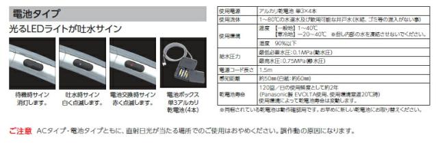KVK　シングルシャワー付混合栓（センサー付）（寒冷地用）　【品番：KM5021ZTDEC】_1