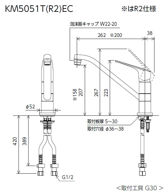 KVK シングル組みあわせる栓（e生き胆）200粍配管付（冷ややかさ地用） 【品番：KM5051ZTR2EC】