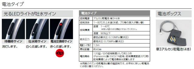 KVK　シングルシャワー付混合栓（センサー付） 電池 マットブラック　【品番：KM6071DECM5】_2