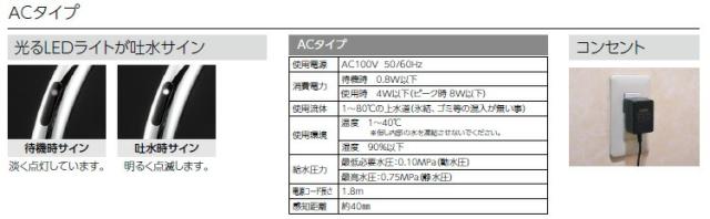 KVK　シングルシャワー付混合栓（センサー付） 撥水　【品番：KM6071ECHS】_2