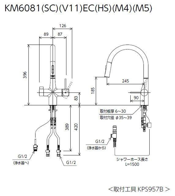 KVK　ビルトイン浄水器用シングルシャワー付混合栓 撥水　【品番：KM6081SCECHS】_1