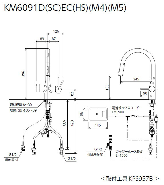 KVK　ビルトイン浄水器用シングルシャワー付混合栓（センサー） 電池（浄水カートリッジセット別売）　【品番：KM6091DEC】_1