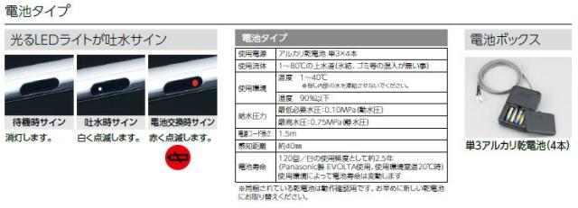 KVK　シングルシャワー付混合栓（センサー付） 撥水 電池（寒冷地用）　【品番：KM6111ZDECHS】_2