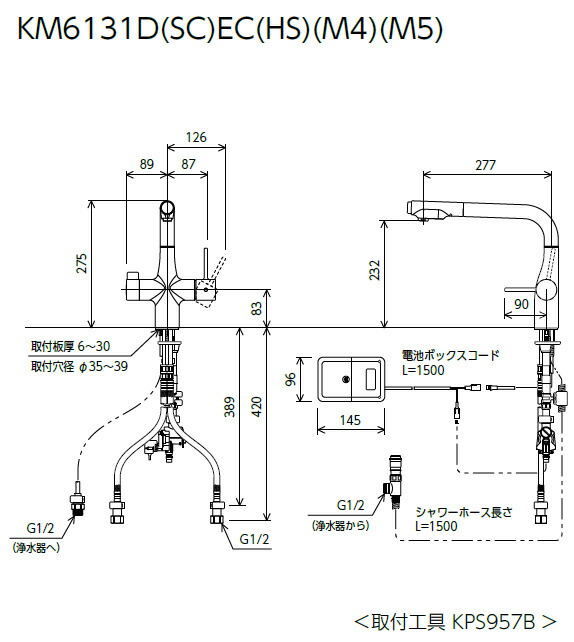 KVK　ビルトイン浄水器用シングルシャワー付混合栓（センサー） 電池　【品番：KM6131DSCEC】_1