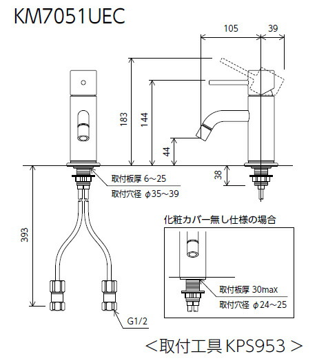 KVK　シングル混合栓（eレバー）　【品番：KM7051UEC】