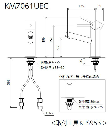 KVK　シングル混合栓（eレバー）　【品番：KM7061UEC】