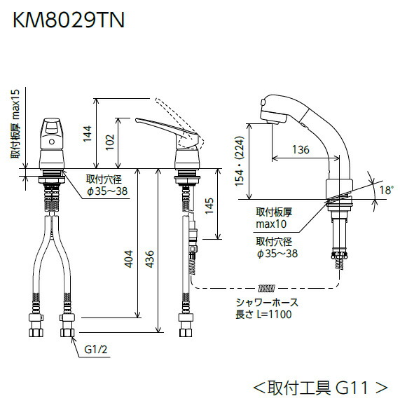 KVK　シングル洗髪シャワー/18度傾斜（ヒートン付）（寒冷地用）　【品番：KM8029ZTNCN】