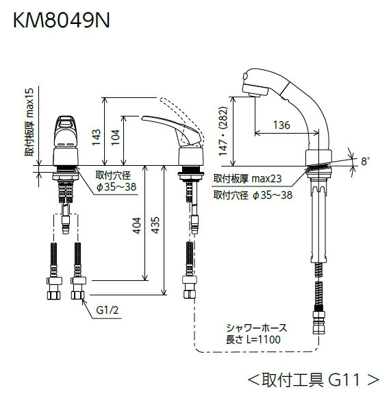 KVK シングル洗髪シャワー/8度傾斜（寒冷地用） 【品番：KM8049ZN 