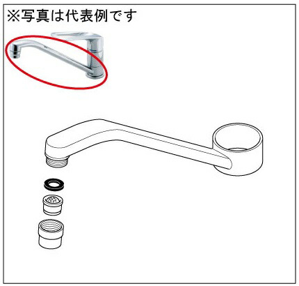 KVK　旧MYM 吐水口パイプ　【品番：KPP488A】
