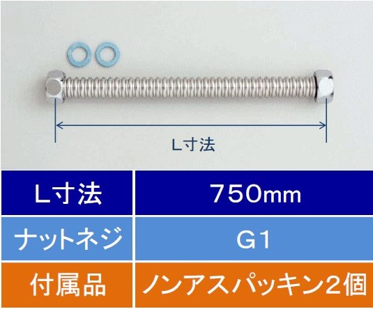 KVK　フレキシブルホース 25（1）750mm　【品番：V50N25-750】 8,239円