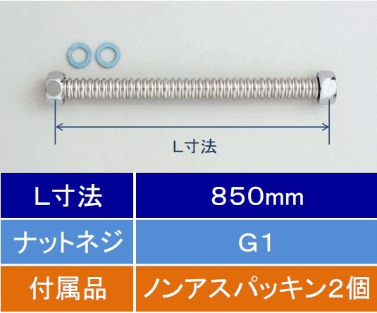 KVK　フレキシブルホース 25（1）850mm　【品番：V50N25-850】