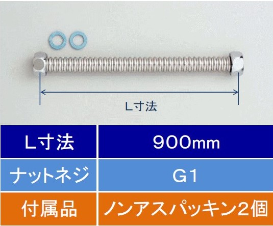 KVK　フレキシブルホース 25（1）900mm　【品番：V50N25-900】
