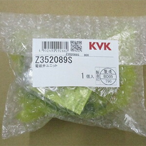 KVK　電磁弁ユニット　【品番：Z352089S】