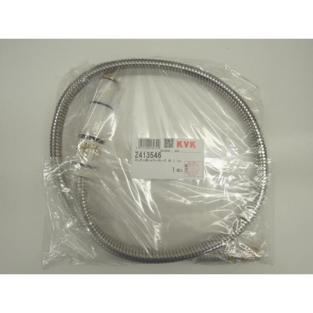 KVK　KM590用 キッチンシャワー ホワイト　【品番：Z413546】