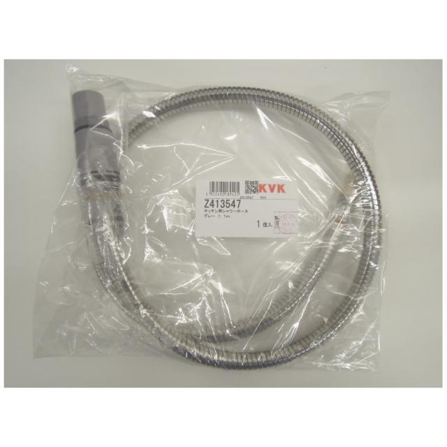 KVK　KM590G用 キッチンシャワー グレー　【品番：Z413547】