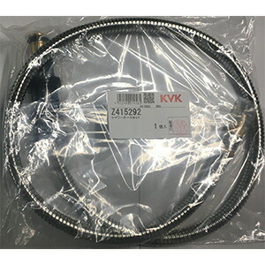 KVK　シャワーホースセット　【品番：Z415292】