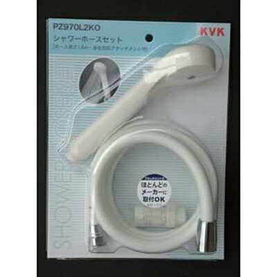 KVK　シャワーホースセット（アタッチメント付）　【品番：PZ970L2KO】