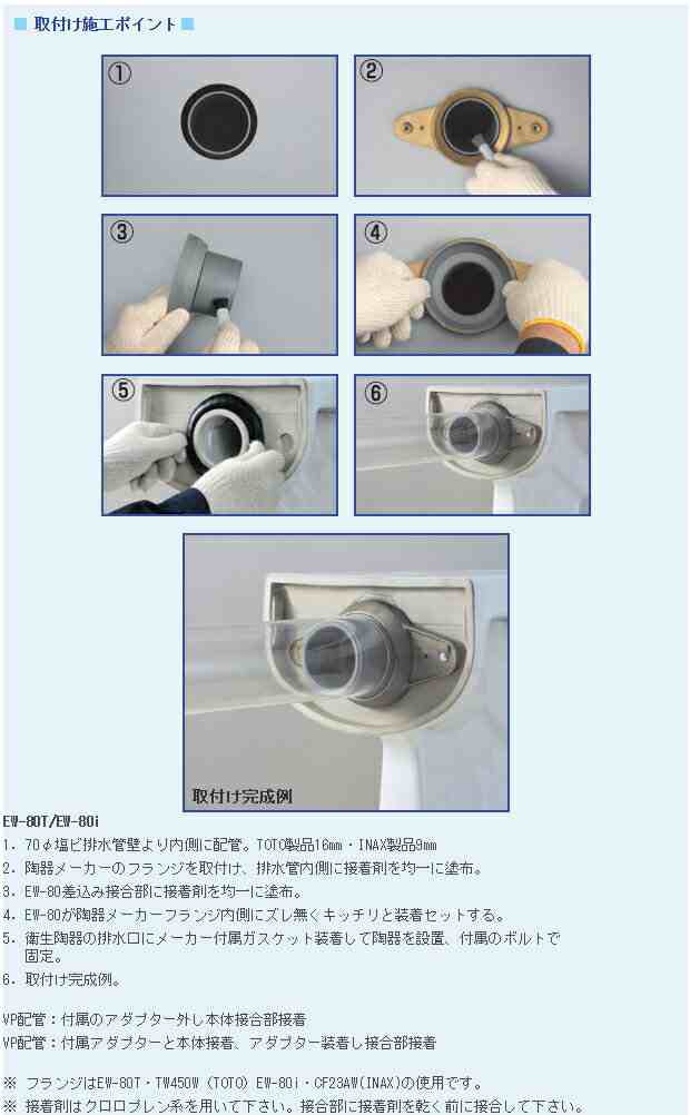 エムツーエム e-Joint（イージョイント） 洋風壁排水フランジ便器用 【品番：EW-80T】の通販はau PAY マーケット - 住設プロ |  au PAY マーケット－通販サイト