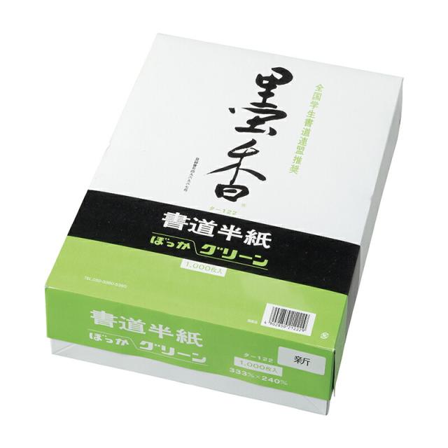 マルアイ（〇愛）　墨香半紙 グリーン1000枚ケ−ス入　【品番：タ-122】