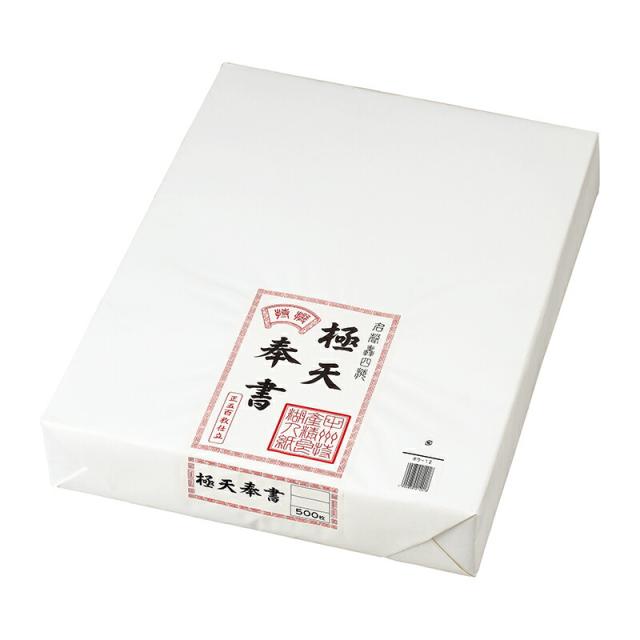 マルアイ（〇愛）　極天 中奉書　【品番：ホウ-12】