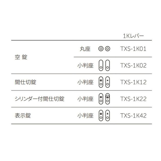 MARUKI　GMレバーハンドル Limited 間仕切錠 小判座 TXS-1K12 1Kレバー　limited matte black　【10個】　【品番：D-900】_7